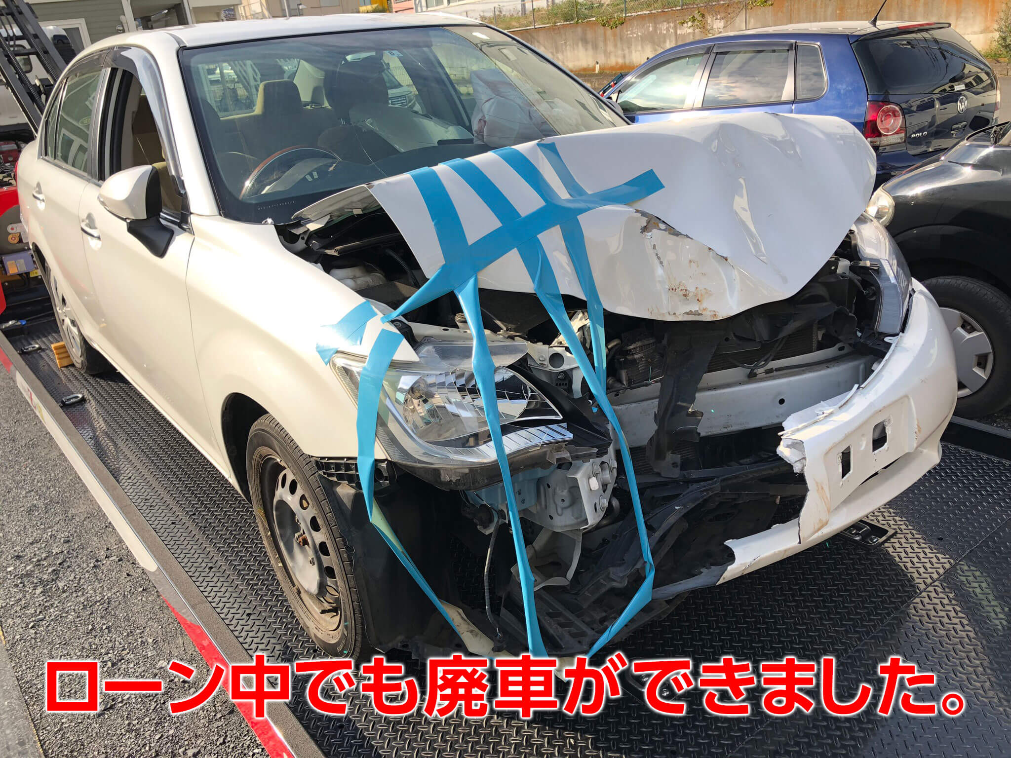 ローン中でも廃車ができました